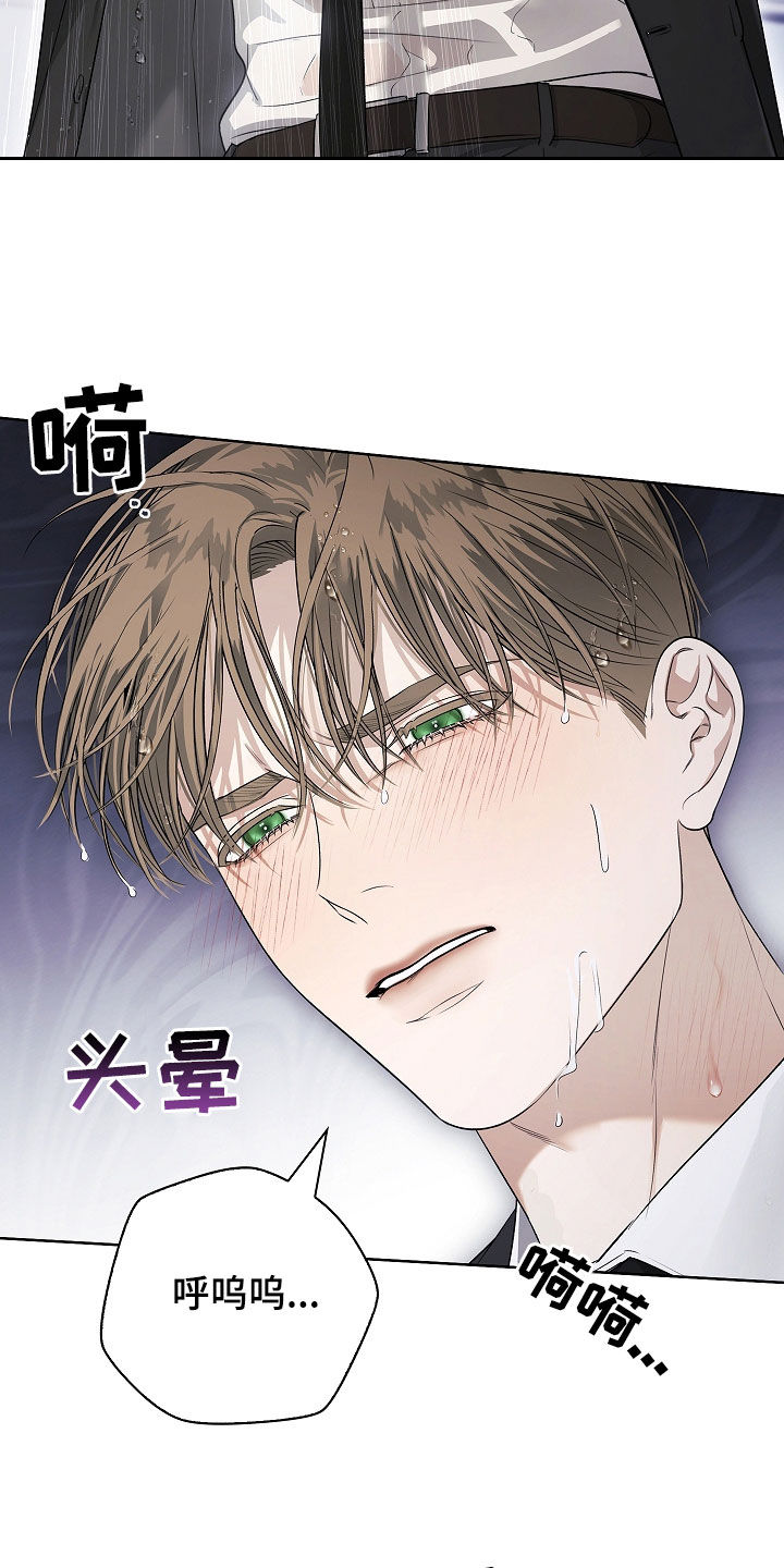 强制吻痕漫画,第36章：燥热1图