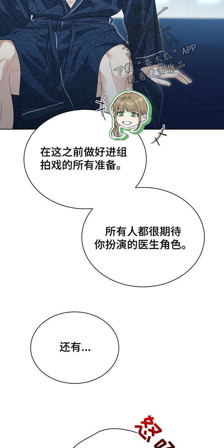 强制吻痕漫画,第37章：臭脾气4图