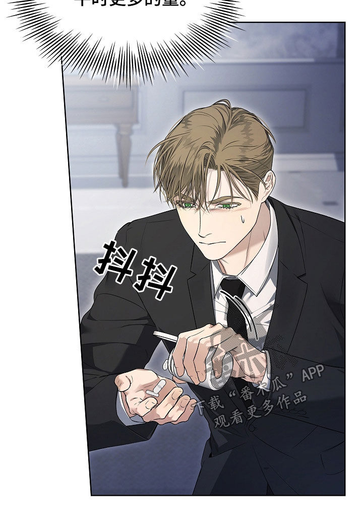 强制吻痕漫画,第36章：燥热3图