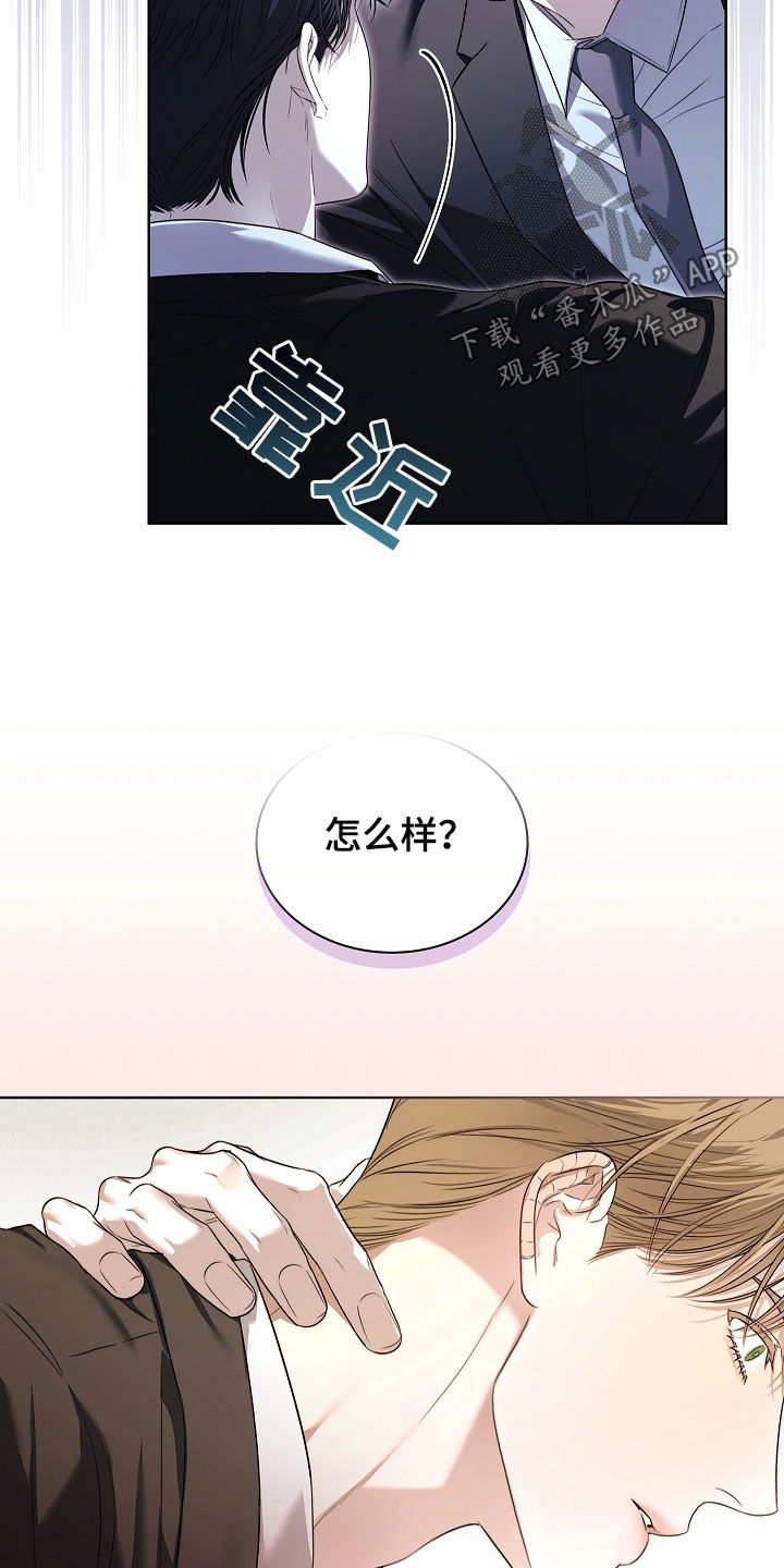 强制吻痕漫画,第39章：照单全收4图