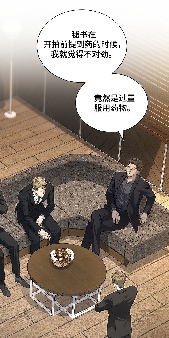 强制吻痕漫画,第43章：没有选择的余地1图