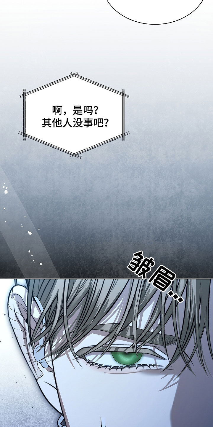 强制吻痕漫画,第44章：拦路2图