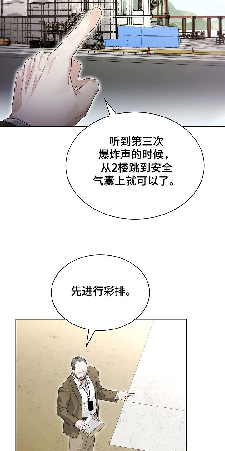 强制吻痕漫画,第41章：傲慢1图