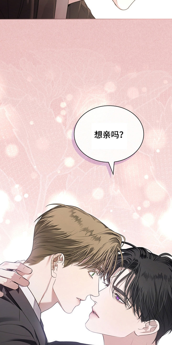 强制吻痕漫画,第39章：照单全收5图