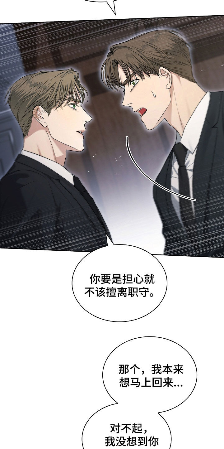 强制吻痕漫画,第36章：燥热5图