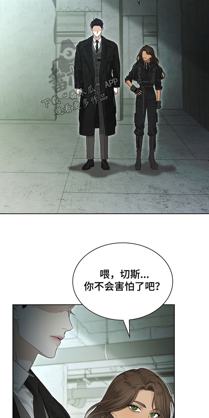 强制吻痕漫画,第41章：傲慢5图