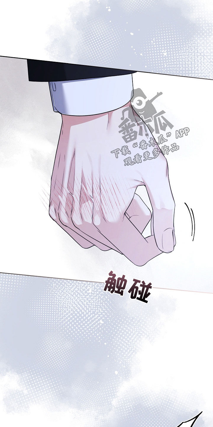 强制吻痕漫画,第35章：遗憾3图