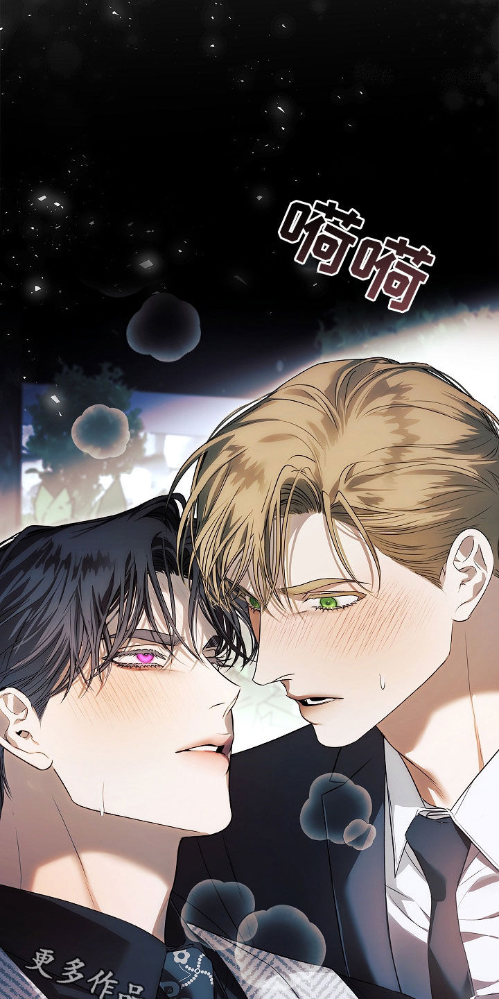 强制吻痕漫画,第34章：让我帮你1图