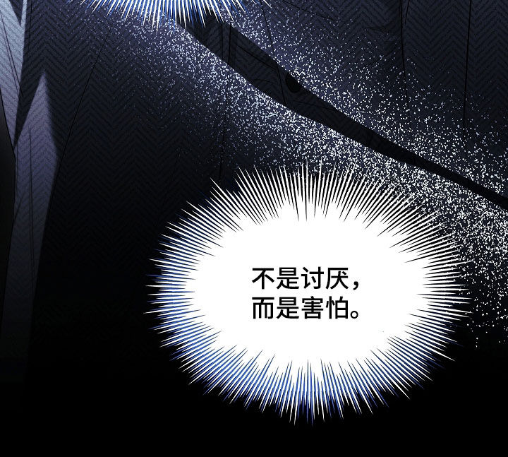 强制吻痕漫画,第40章：传闻5图