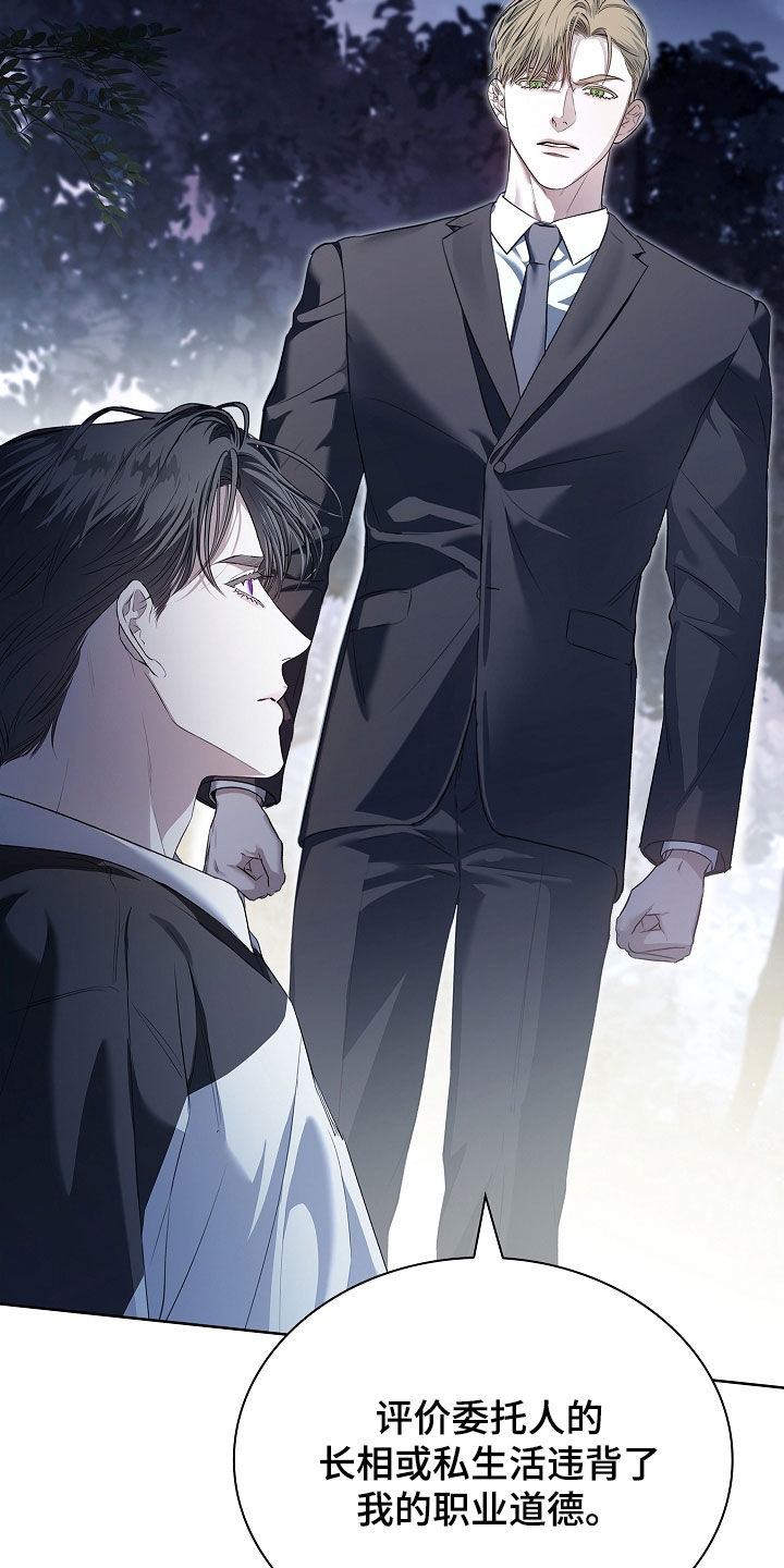 强制吻痕漫画,第39章：照单全收1图