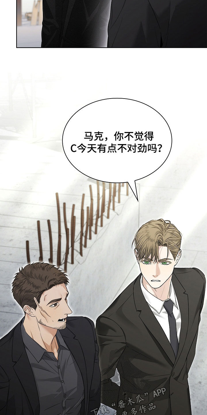 强制吻痕漫画,第41章：傲慢5图