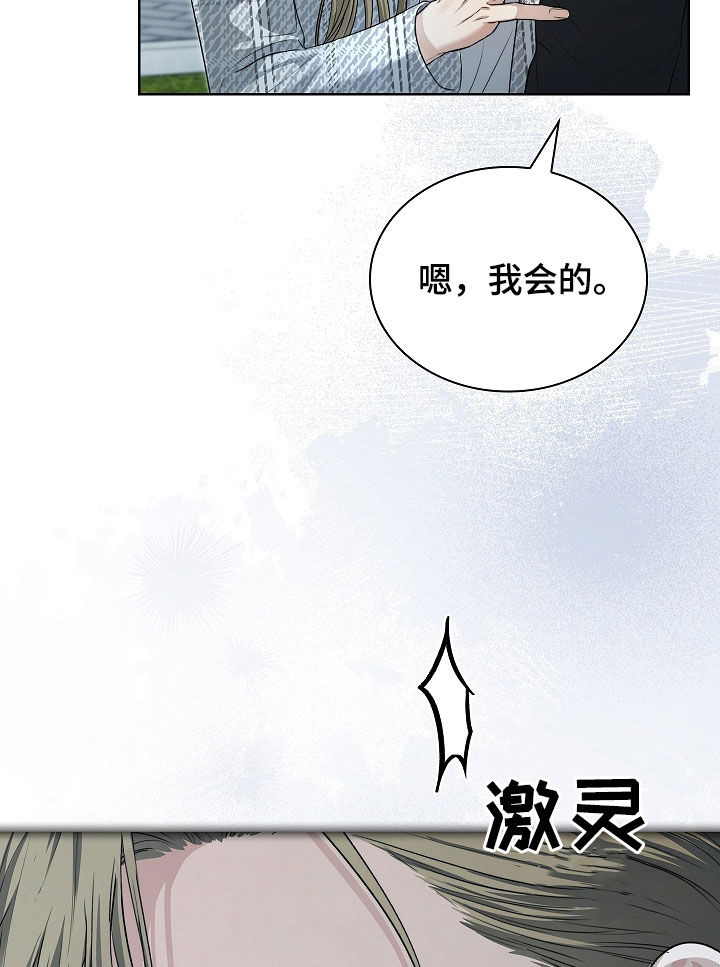强制吻痕漫画,第38章：只是个意外3图