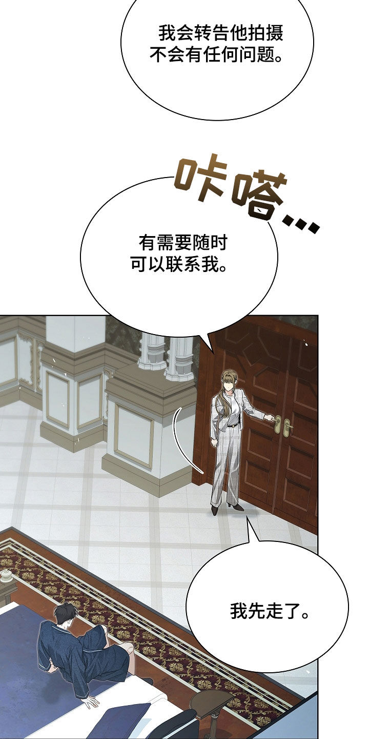 强制吻痕漫画,第37章：臭脾气1图