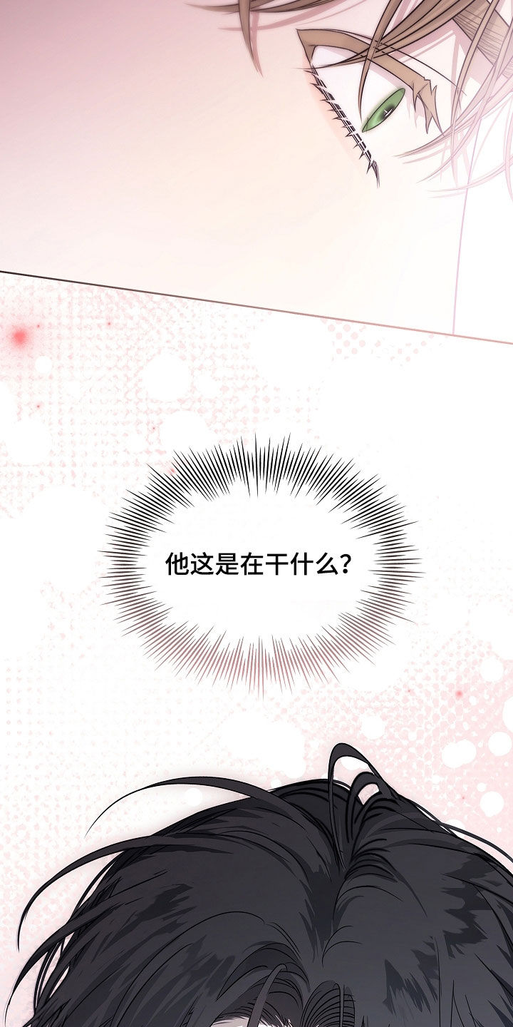 强制吻痕漫画,第39章：照单全收2图