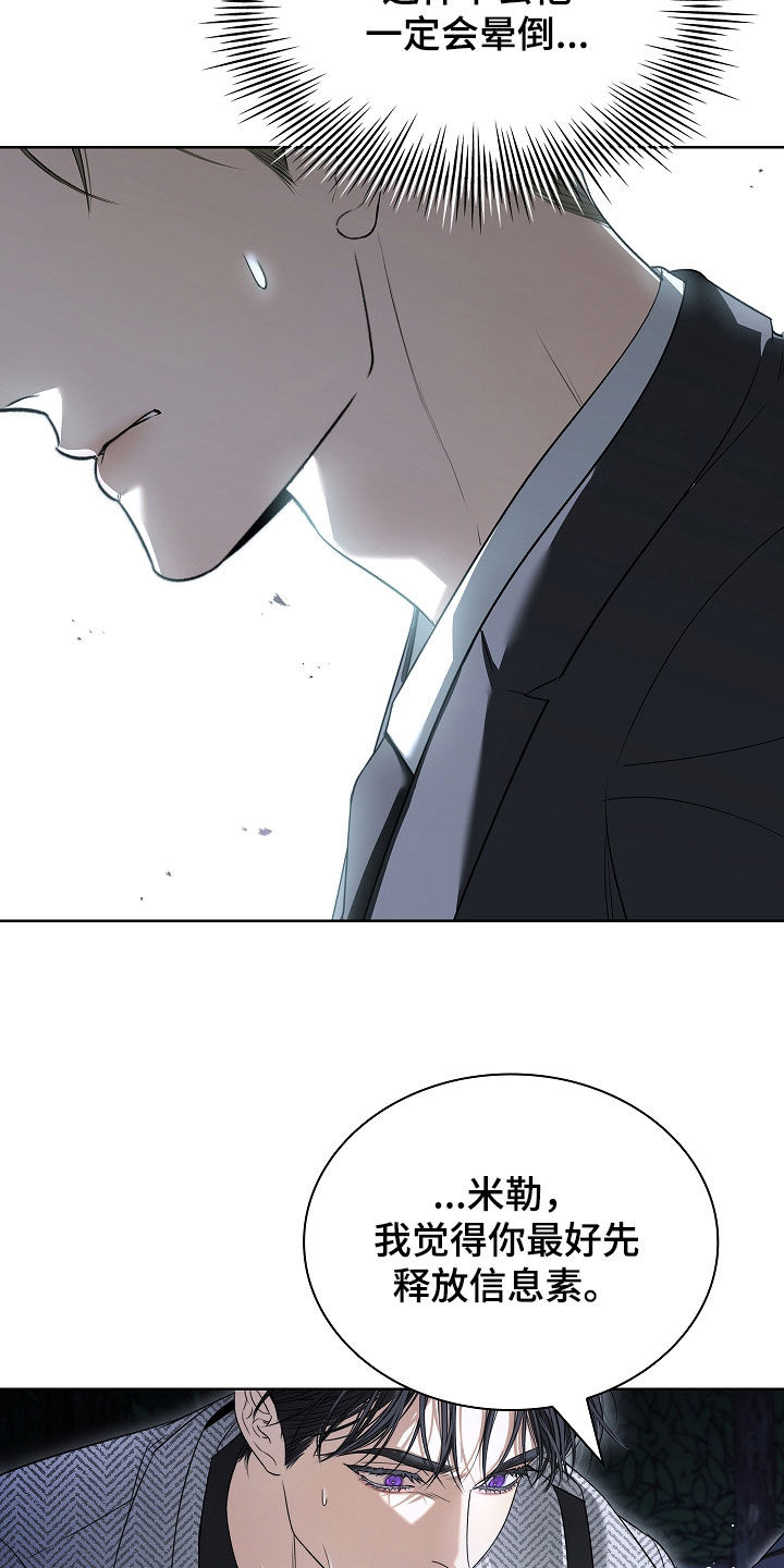 强制吻痕漫画,第34章：让我帮你4图
