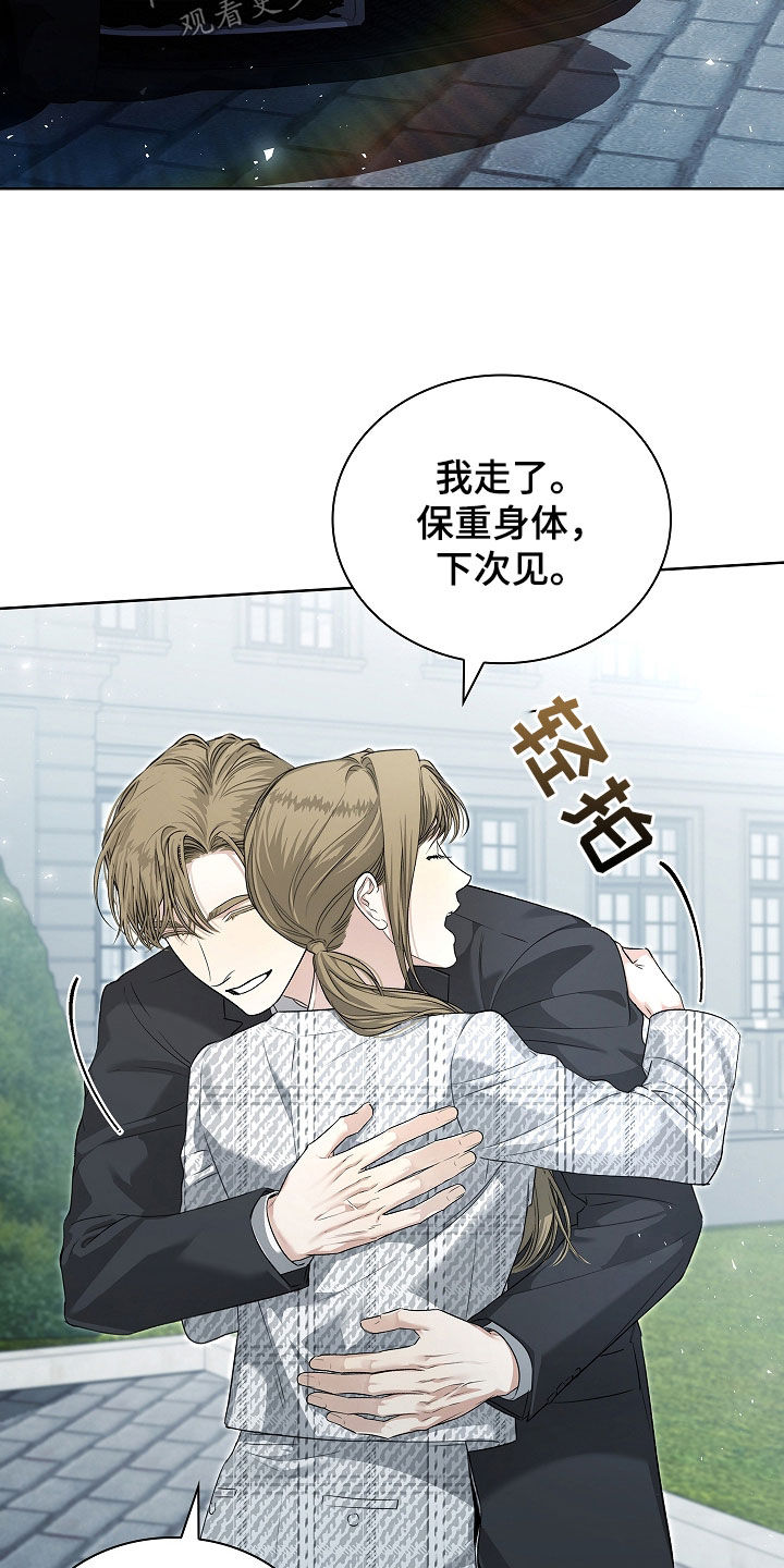 强制吻痕漫画,第38章：只是个意外1图