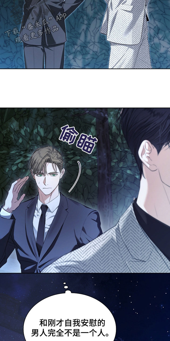 强制吻痕漫画,第35章：遗憾5图