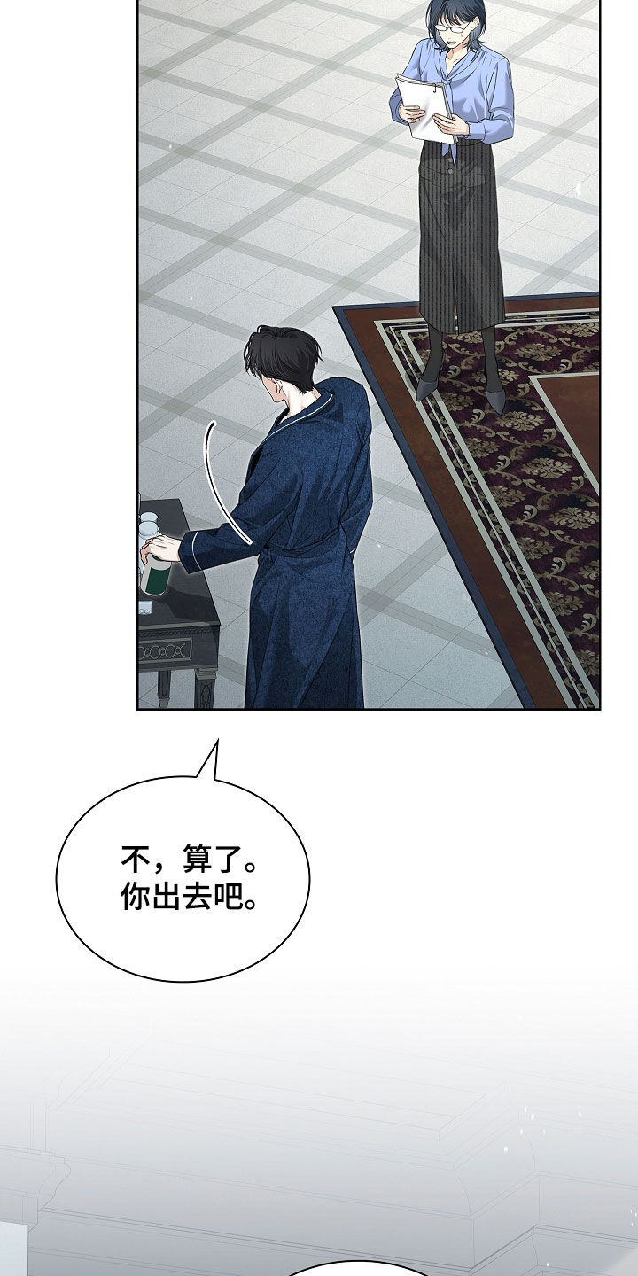 强制吻痕漫画,第38章：只是个意外4图