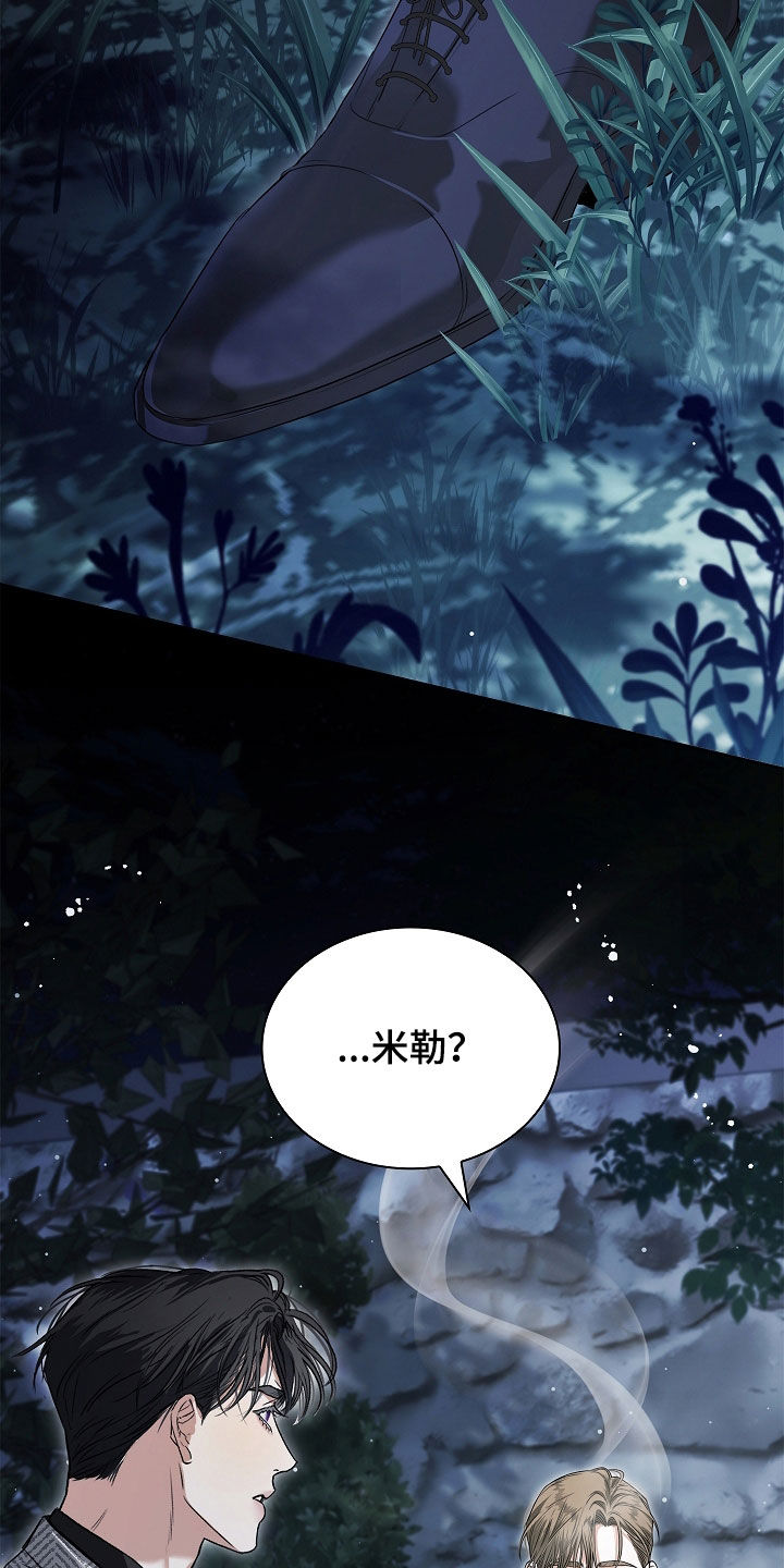 强制吻痕漫画,第33章：他记得我3图