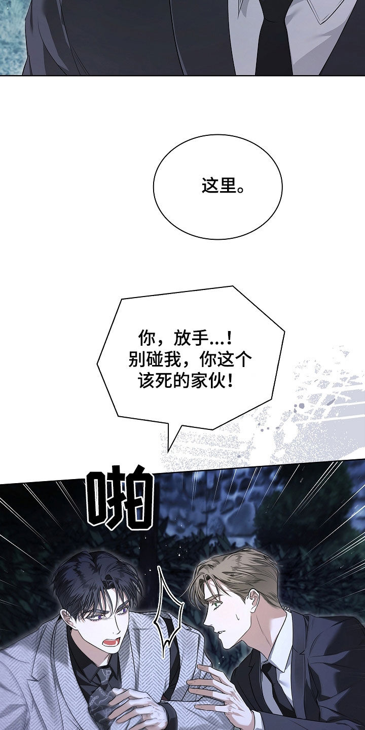 强制吻痕漫画,第34章：让我帮你2图