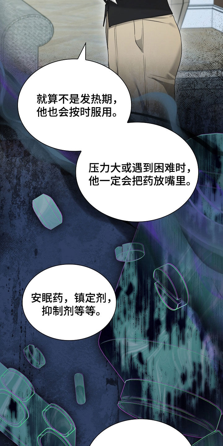 强制吻痕漫画,第40章：传闻4图