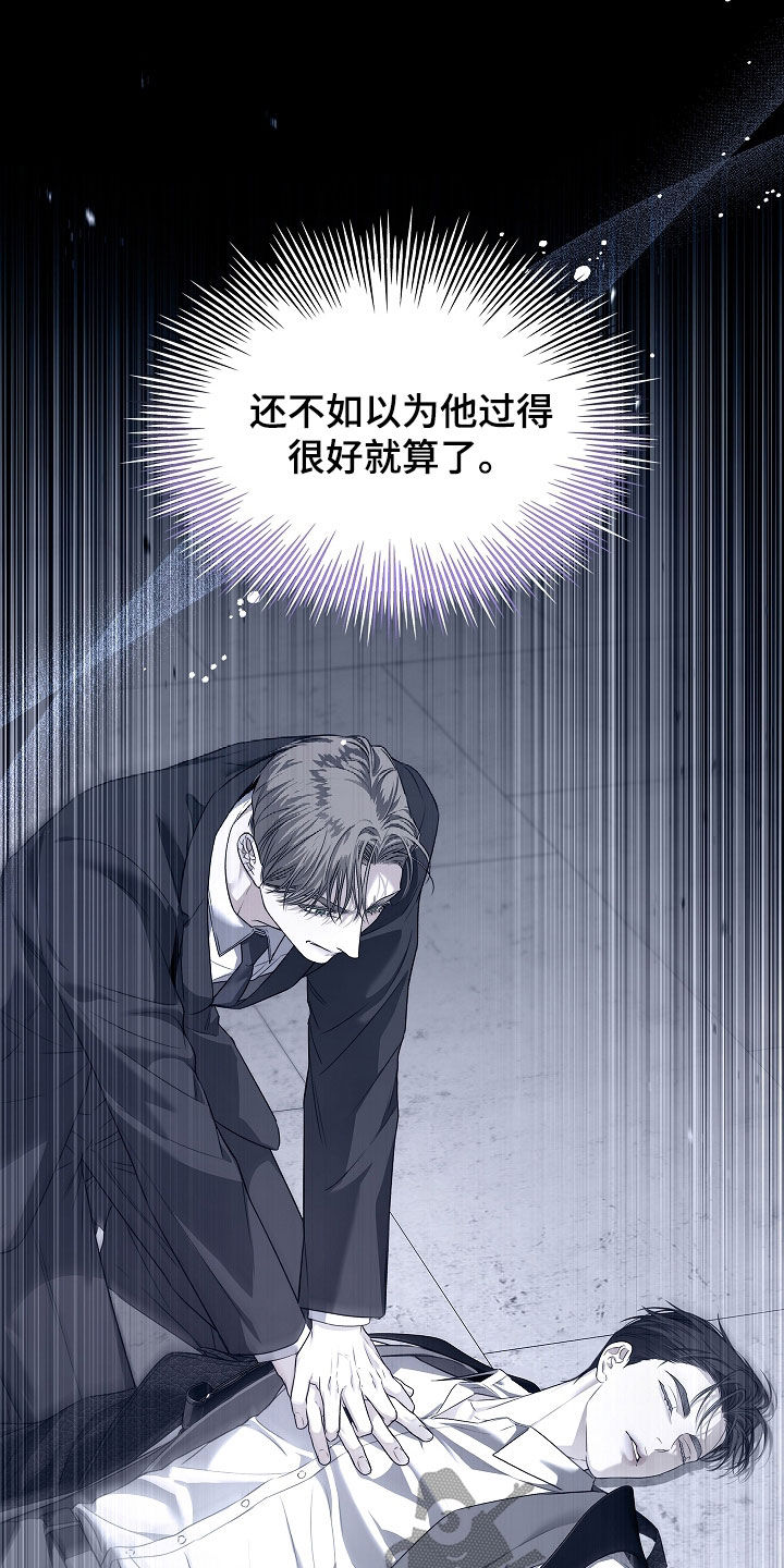 强制吻痕漫画,第43章：没有选择的余地4图