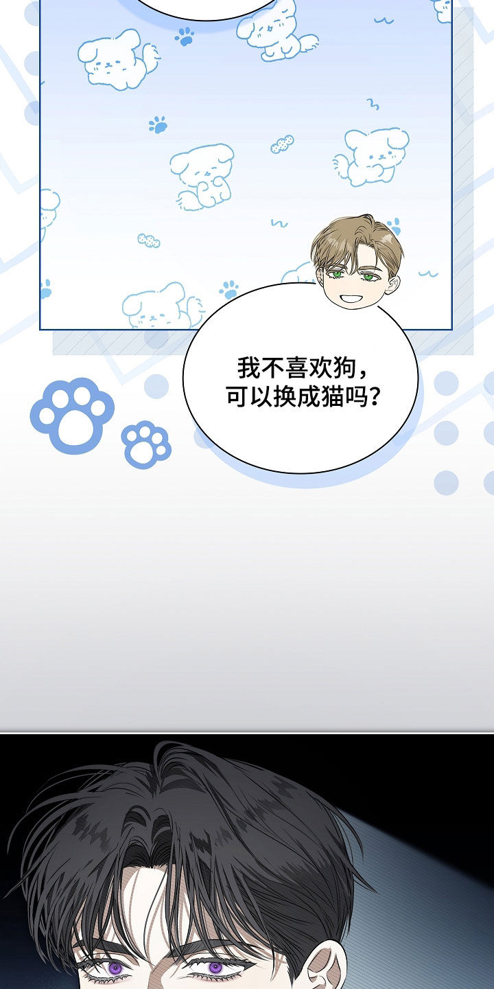 强制吻痕漫画,第33章：他记得我3图