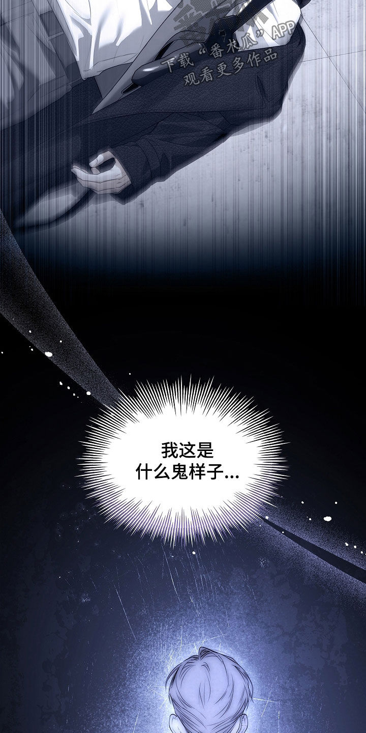 强制吻痕漫画,第43章：没有选择的余地5图