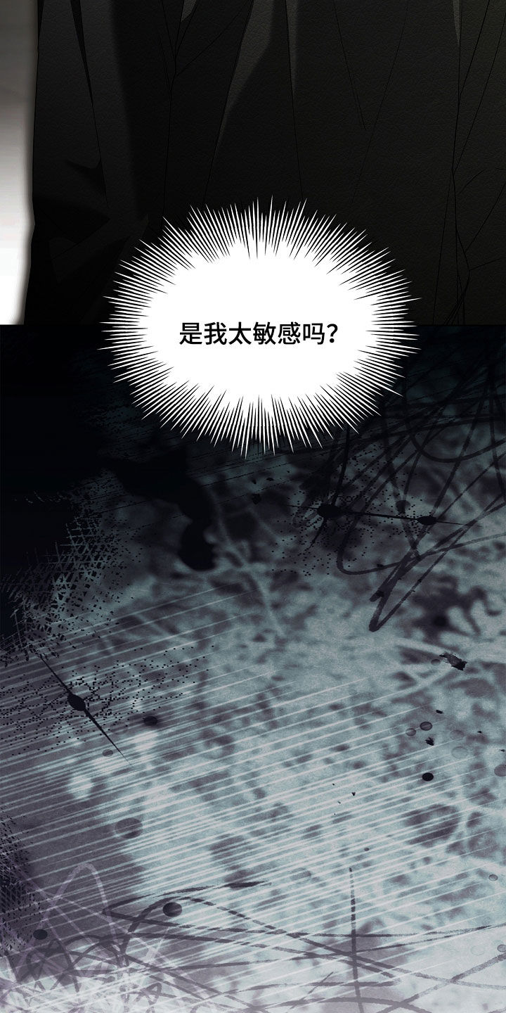 强制吻痕漫画,第41章：傲慢3图