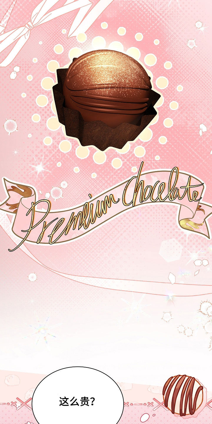 强制吻痕漫画,第43章：没有选择的余地4图