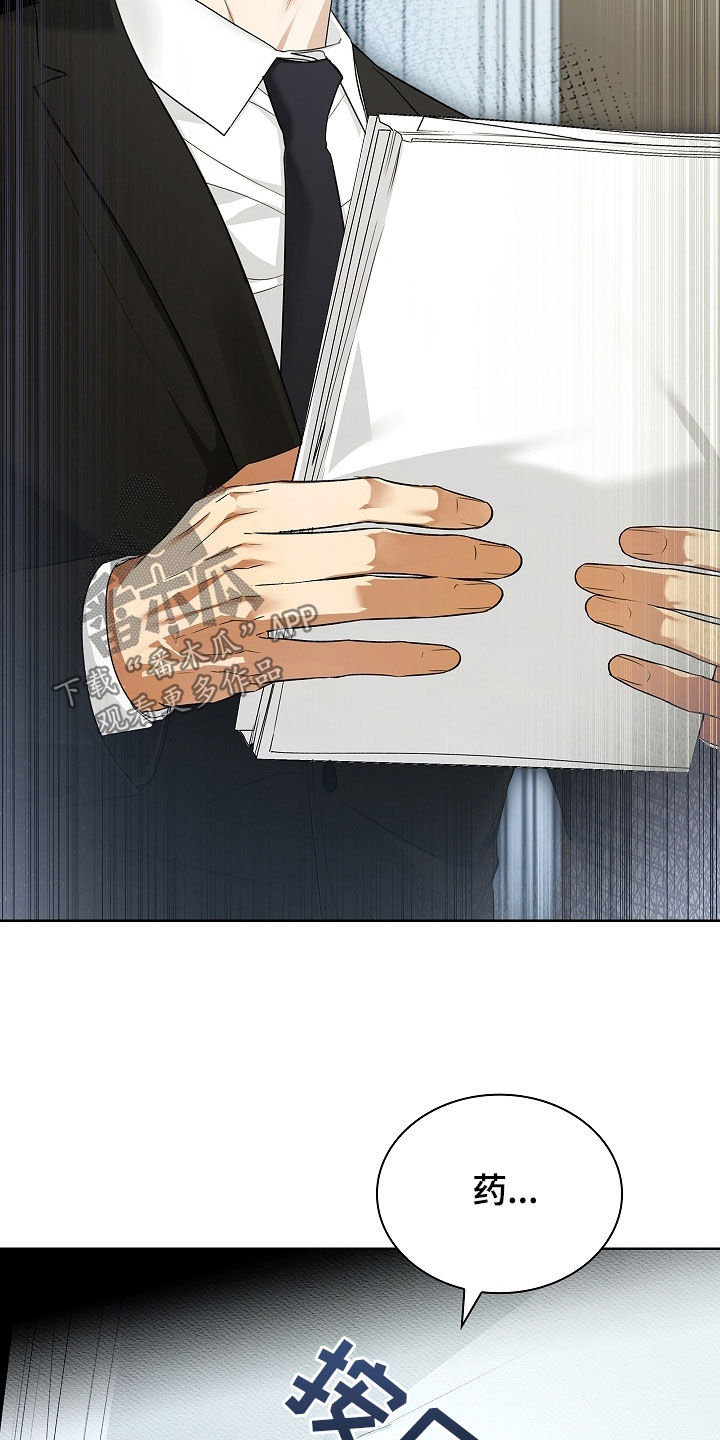 强制吻痕漫画,第40章：传闻1图