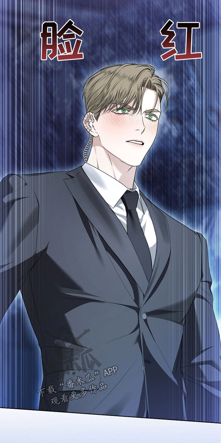 强制吻痕漫画,第35章：遗憾5图