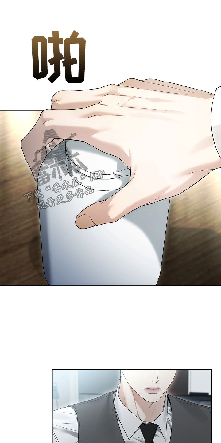 强制吻痕漫画,第41章：傲慢1图