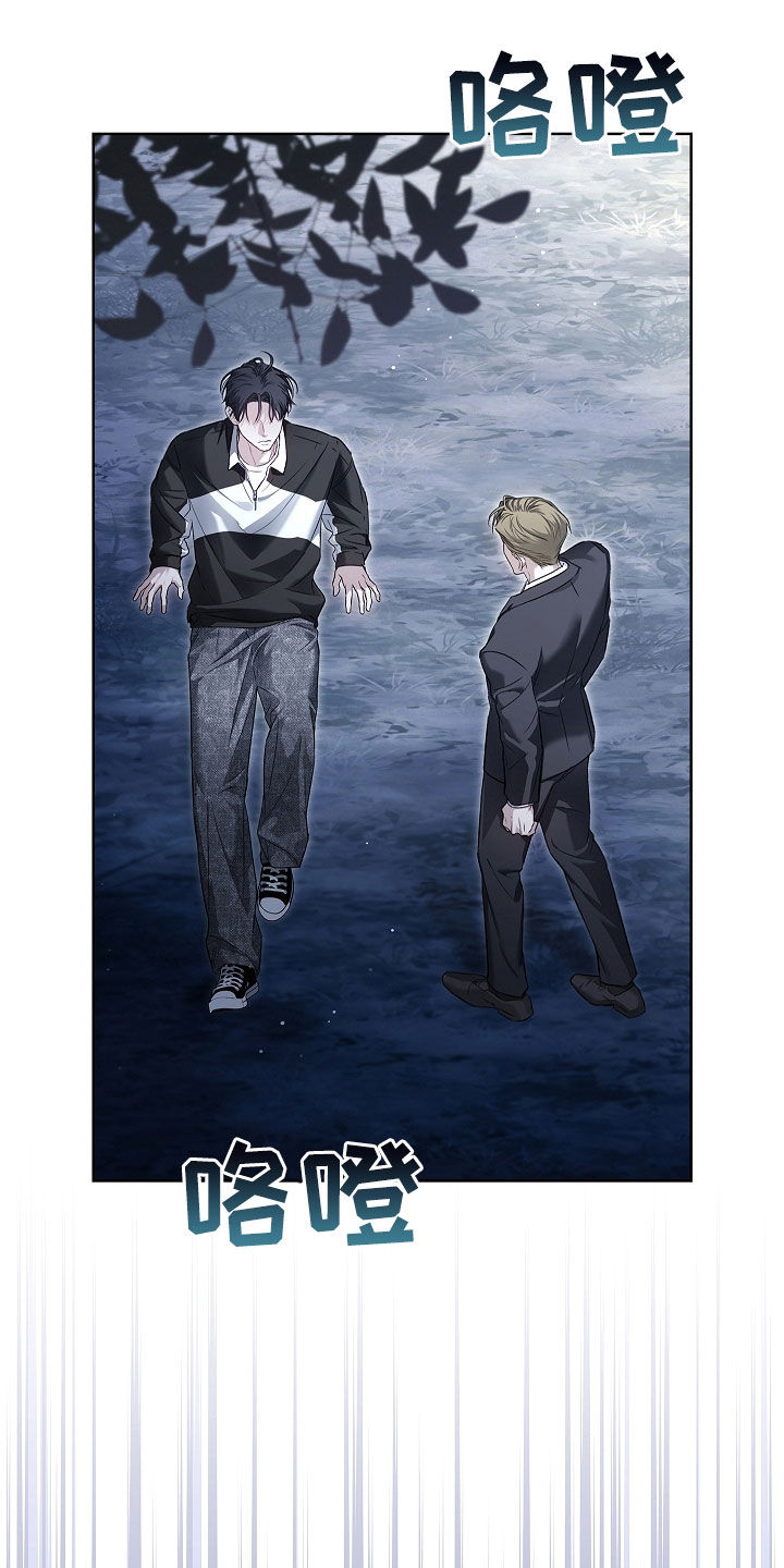 强制吻痕漫画,第39章：照单全收4图