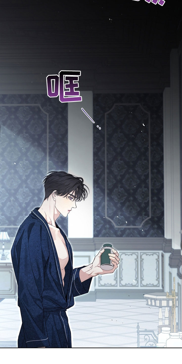 强制吻痕漫画,第38章：只是个意外1图