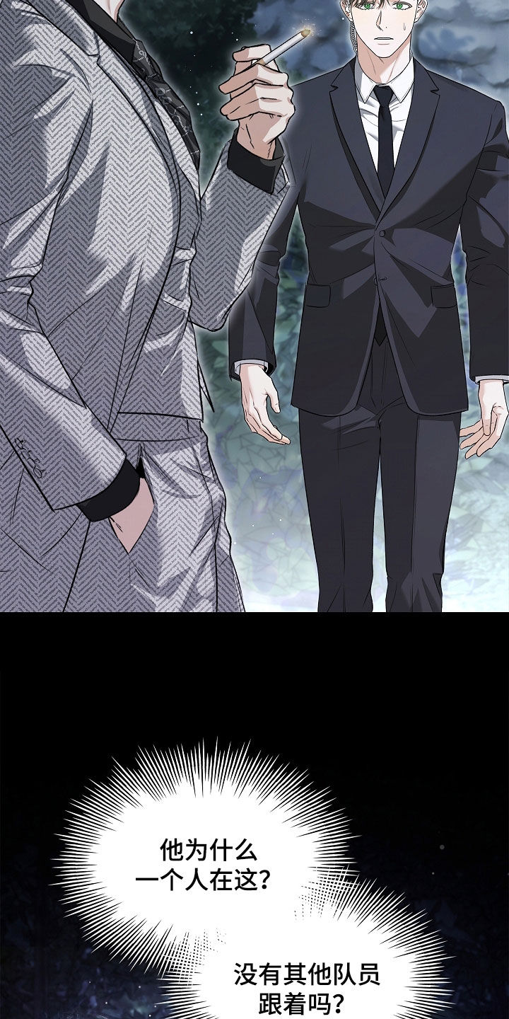 强制吻痕漫画,第33章：他记得我4图