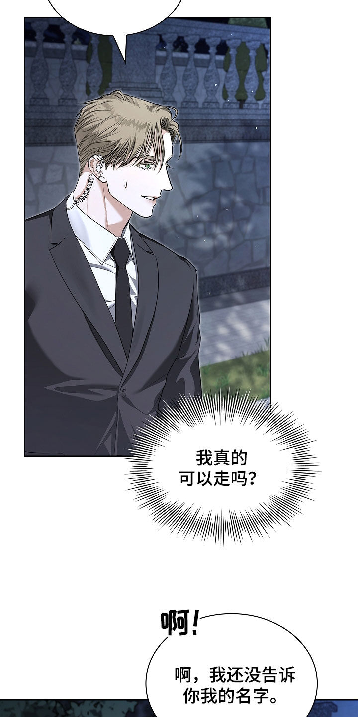 强制吻痕漫画,第33章：他记得我5图