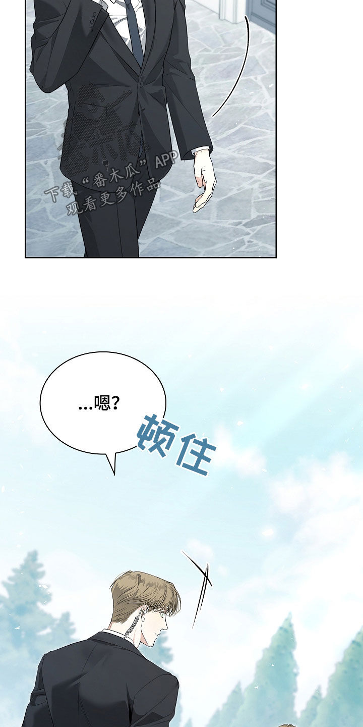 强制吻痕漫画,第37章：臭脾气1图