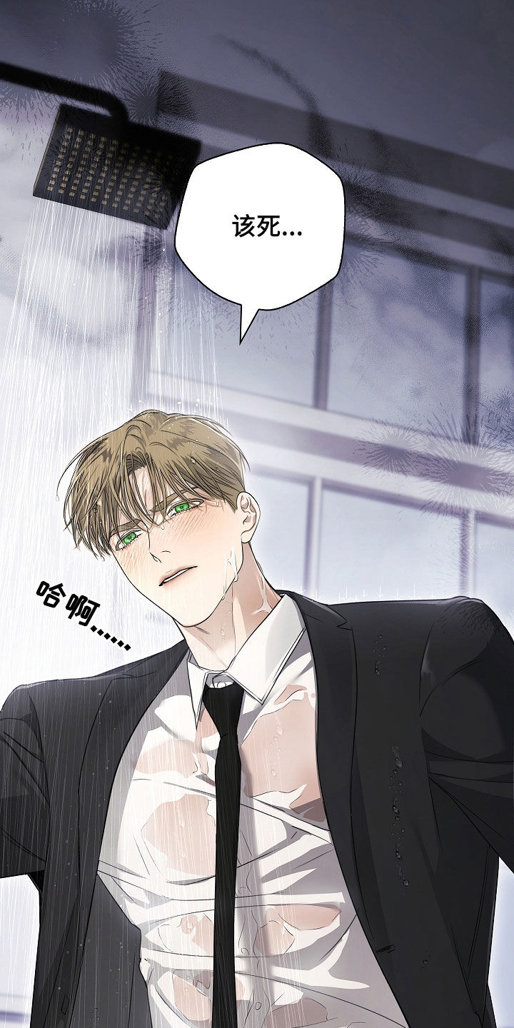 强制吻痕漫画,第36章：燥热5图