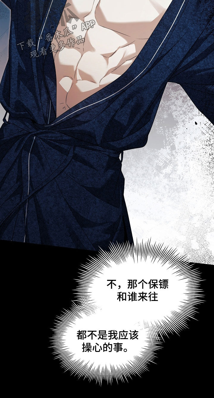 强制吻痕漫画,第38章：只是个意外2图