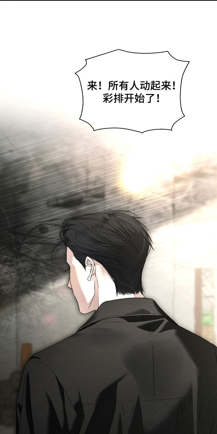 强制吻痕漫画,第41章：傲慢2图