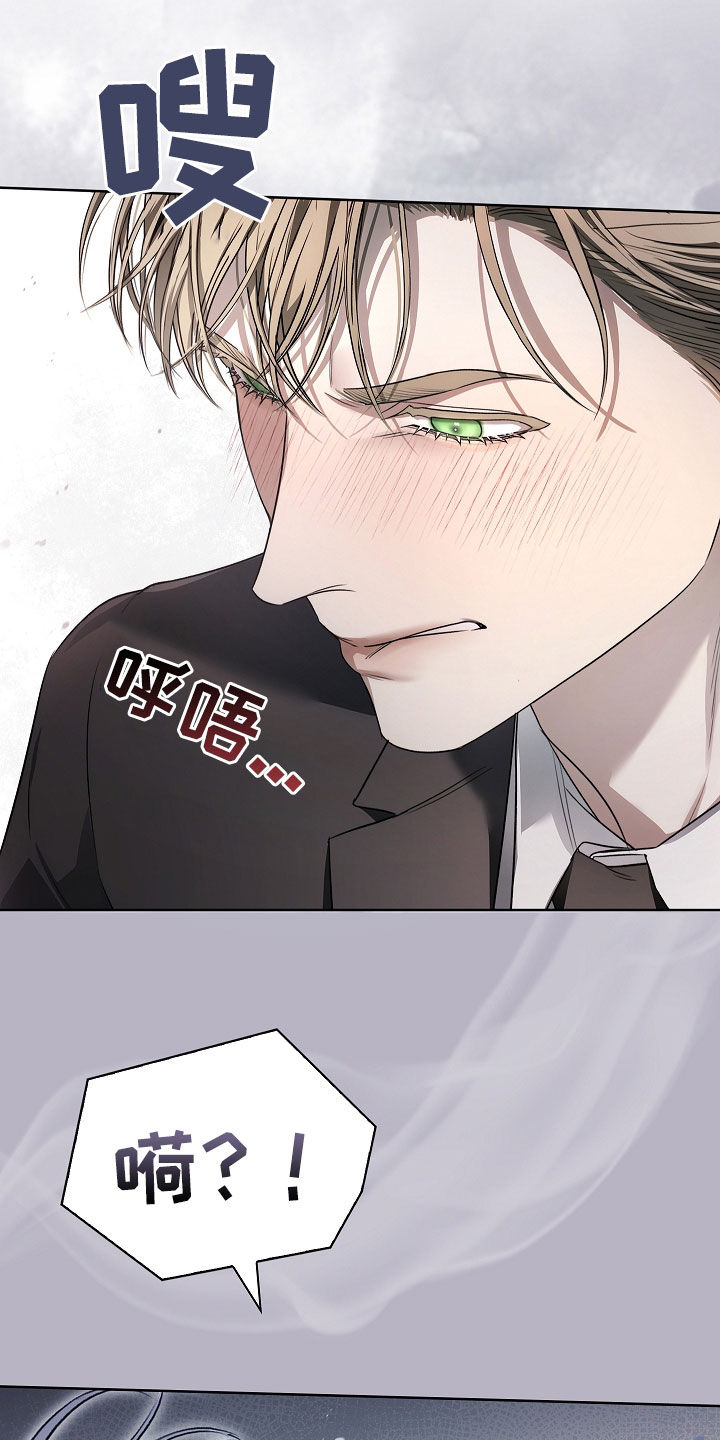 强制吻痕漫画,第34章：让我帮你3图