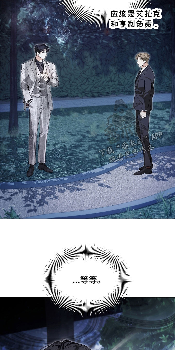 强制吻痕漫画,第33章：他记得我5图