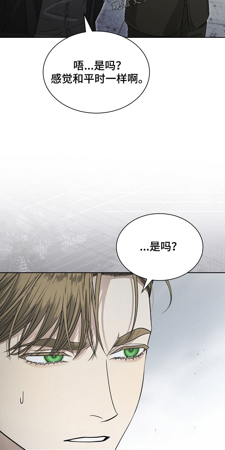 强制吻痕漫画,第41章：傲慢1图