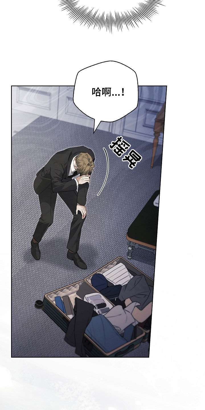 强制吻痕漫画,第36章：燥热1图