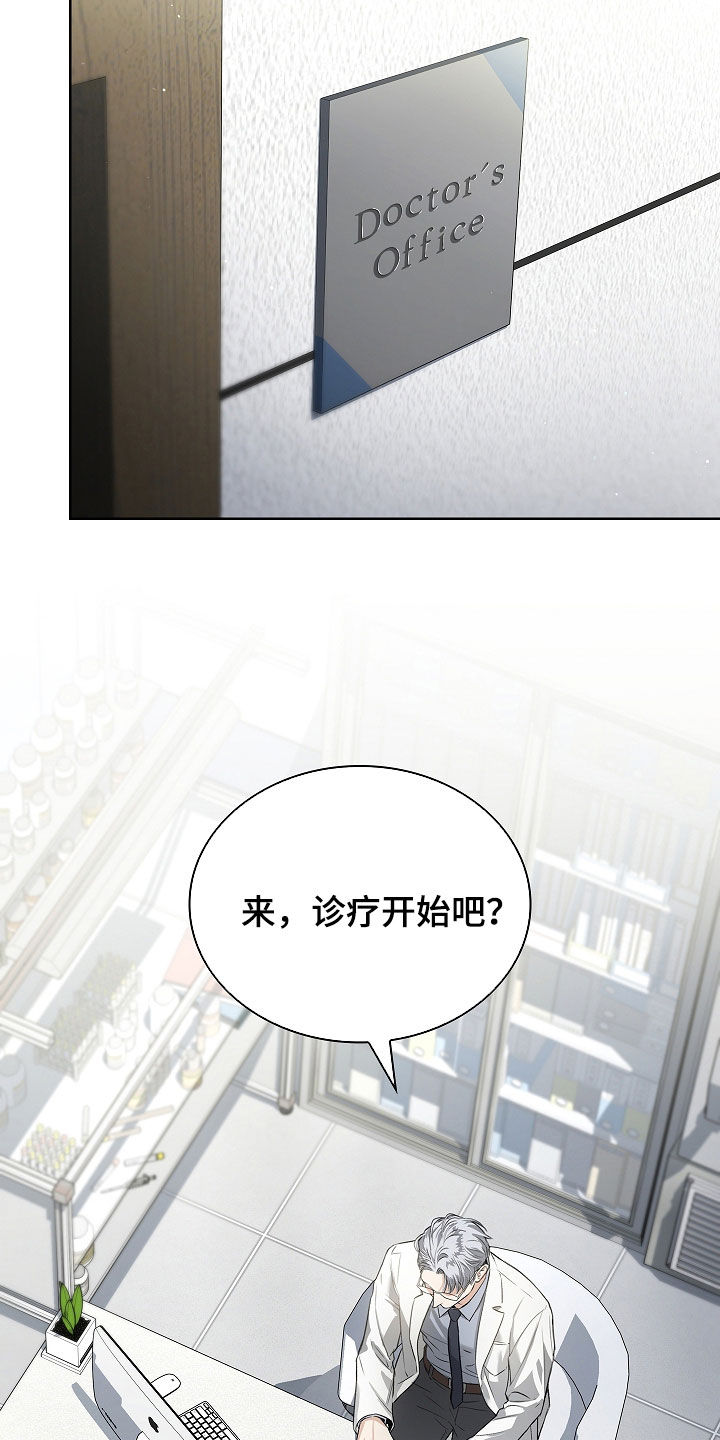 强制吻痕漫画,第43章：没有选择的余地2图