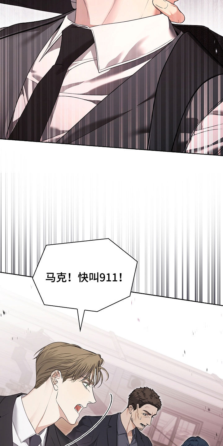 强制吻痕漫画,第42章：呼吸停止4图