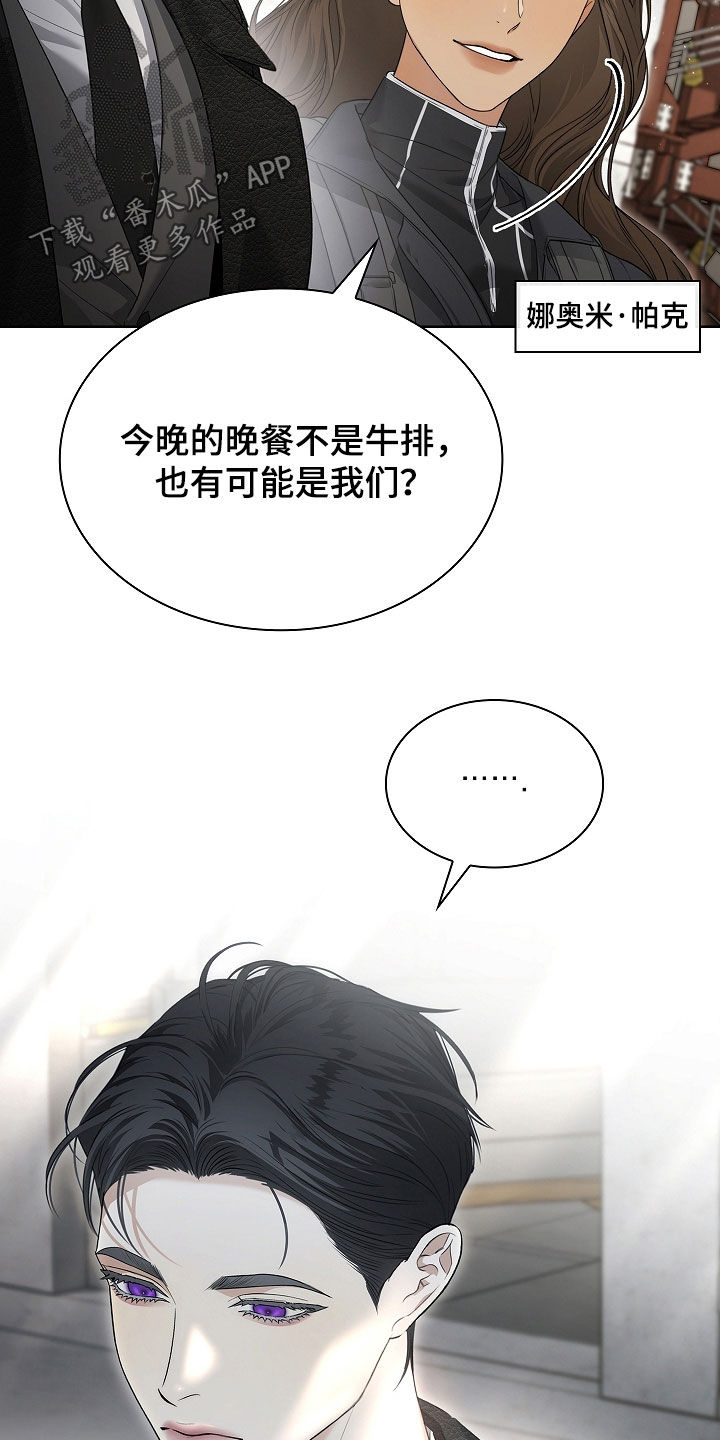 强制吻痕漫画,第41章：傲慢3图