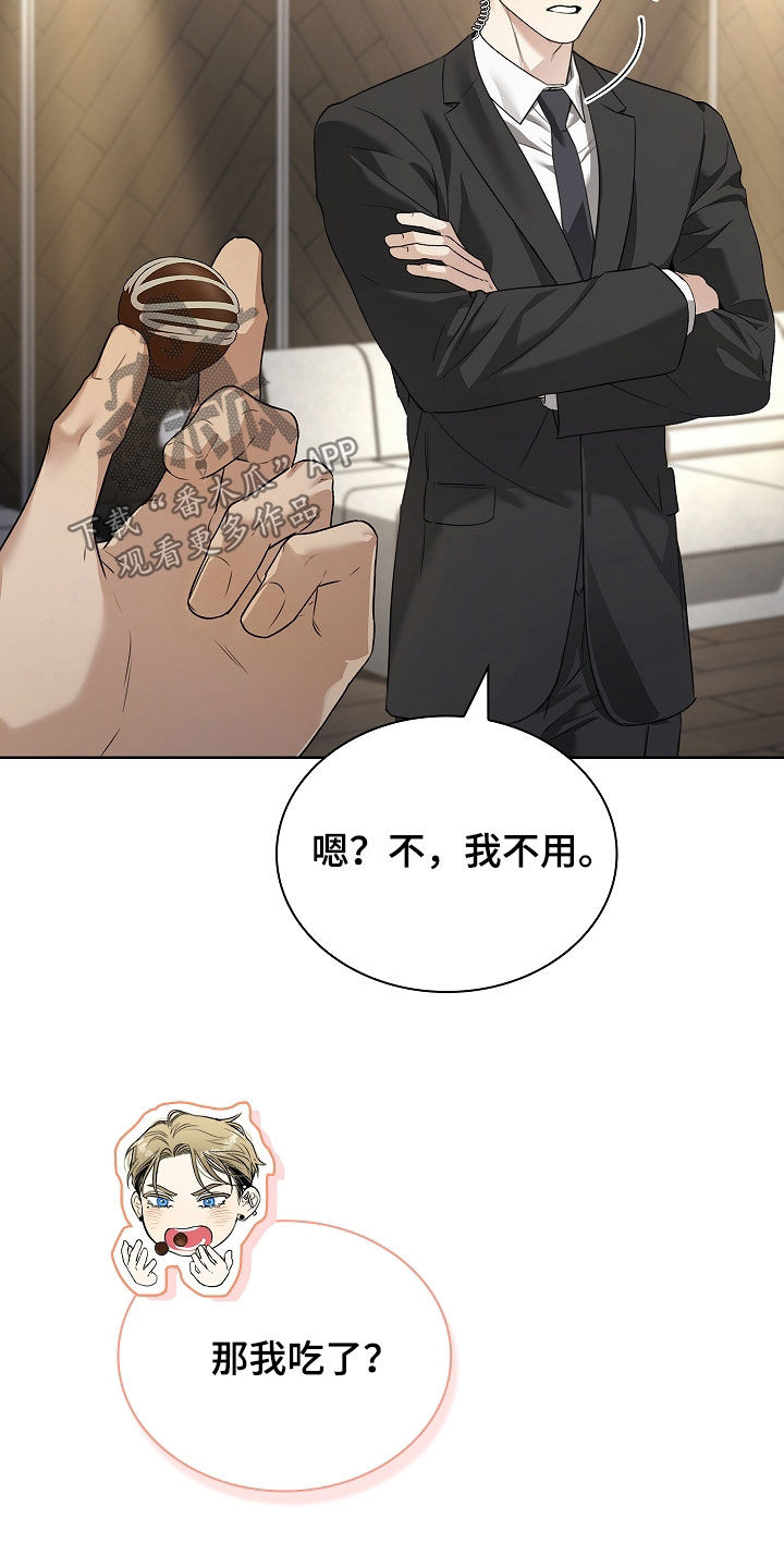 强制吻痕漫画,第43章：没有选择的余地1图