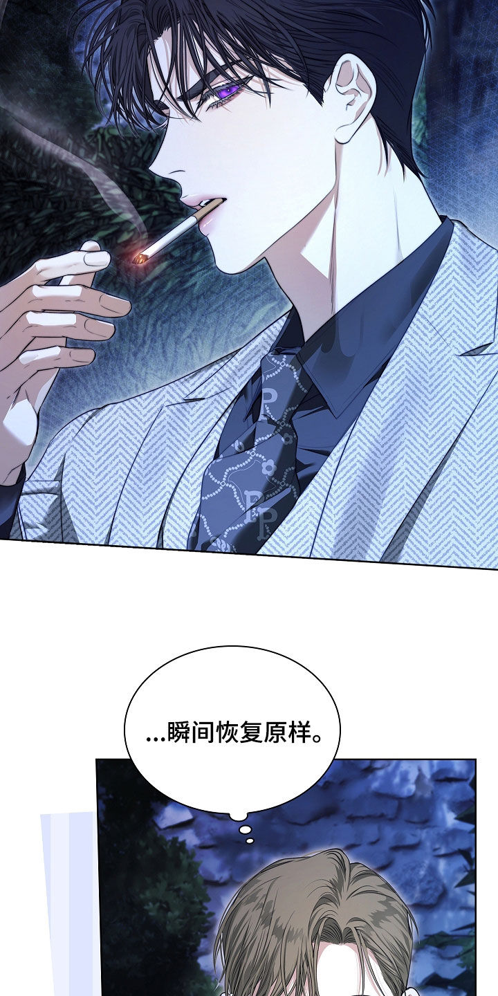 强制吻痕漫画,第35章：遗憾5图